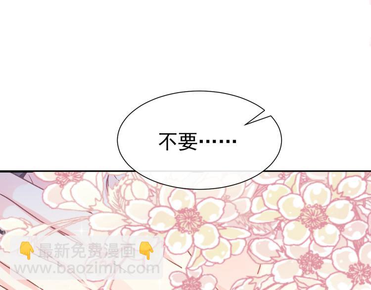 魔神的新娘 - 第3話 選擇他？(2/2) - 1