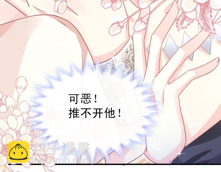 魔神的新娘 - 第3話 選擇他？(2/2) - 2