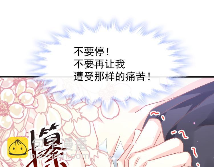 魔神的新娘 - 第3話 選擇他？(2/2) - 7