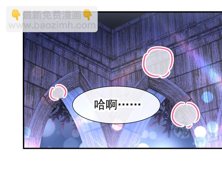 魔神的新娘 - 第3話 選擇他？(2/2) - 3
