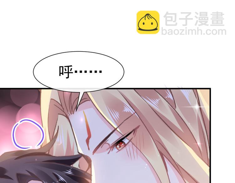魔神的新娘 - 第3話 選擇他？(2/2) - 4