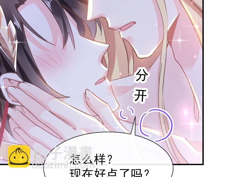 魔神的新娘 - 第3話 選擇他？(2/2) - 5