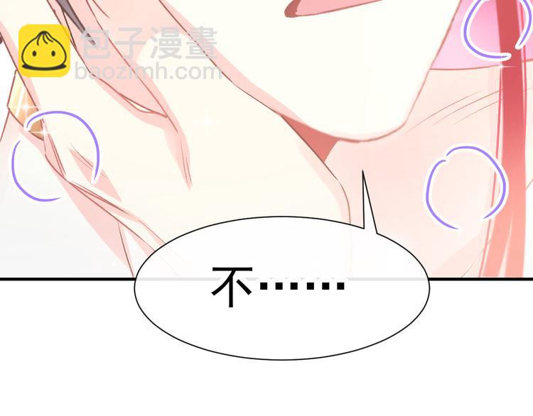 魔神的新娘 - 第3話 選擇他？(2/2) - 7