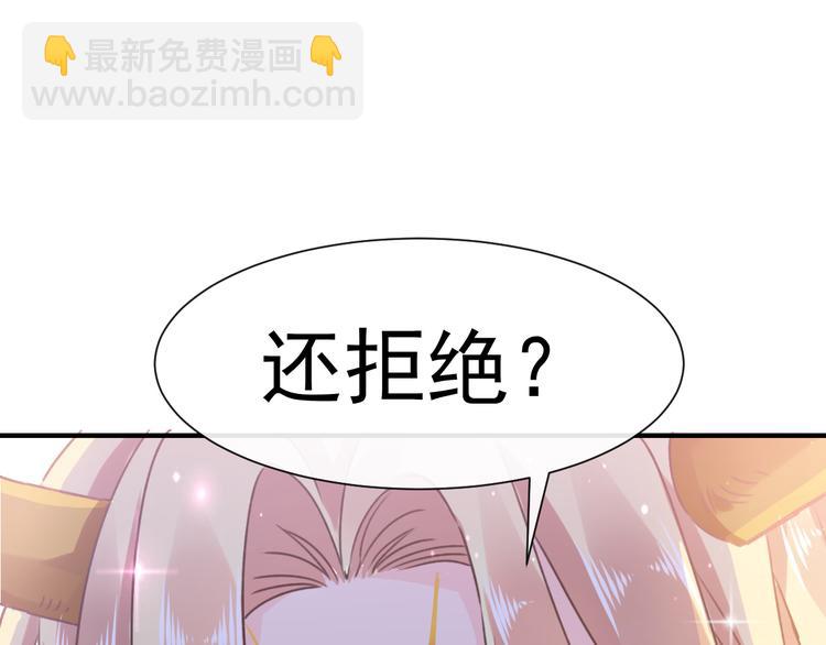 魔神的新娘 - 第3話 選擇他？(2/2) - 8