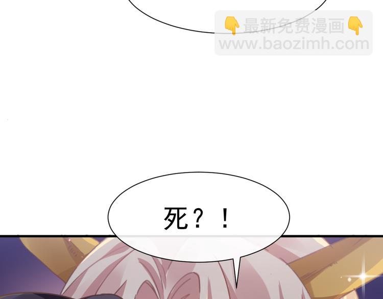 魔神的新娘 - 第3話 選擇他？(2/2) - 3