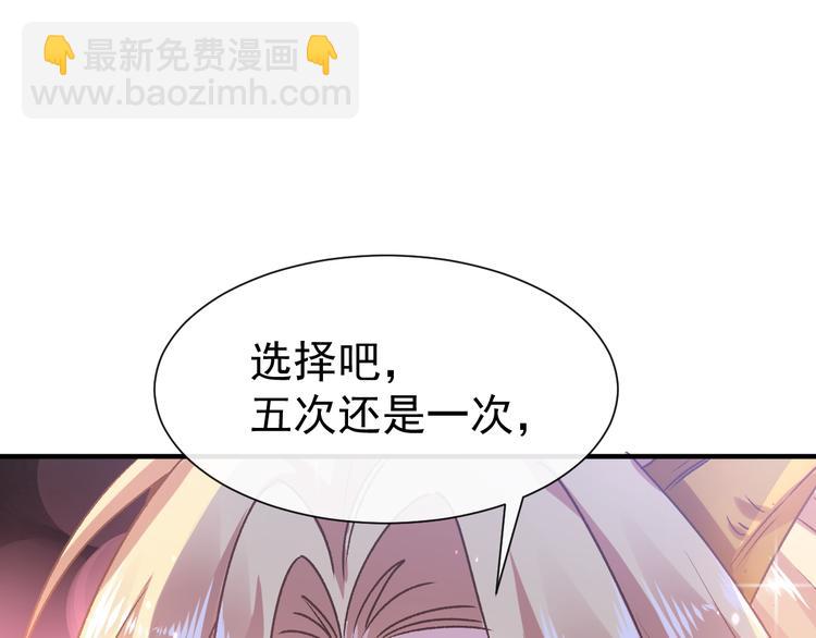 魔神的新娘 - 第3話 選擇他？(2/2) - 3