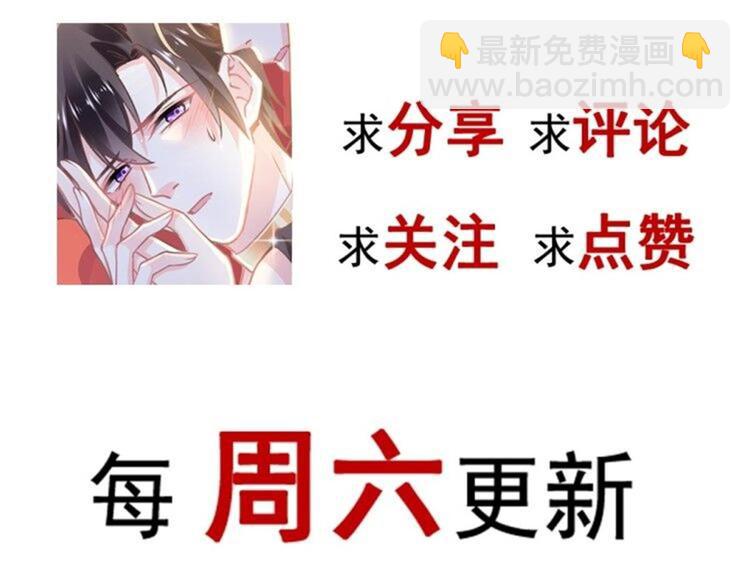 魔神的新娘 - 第3話 選擇他？(2/2) - 8