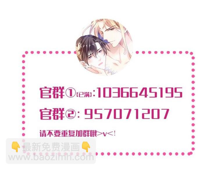 魔神的新娘 - 第3話 選擇他？(2/2) - 1