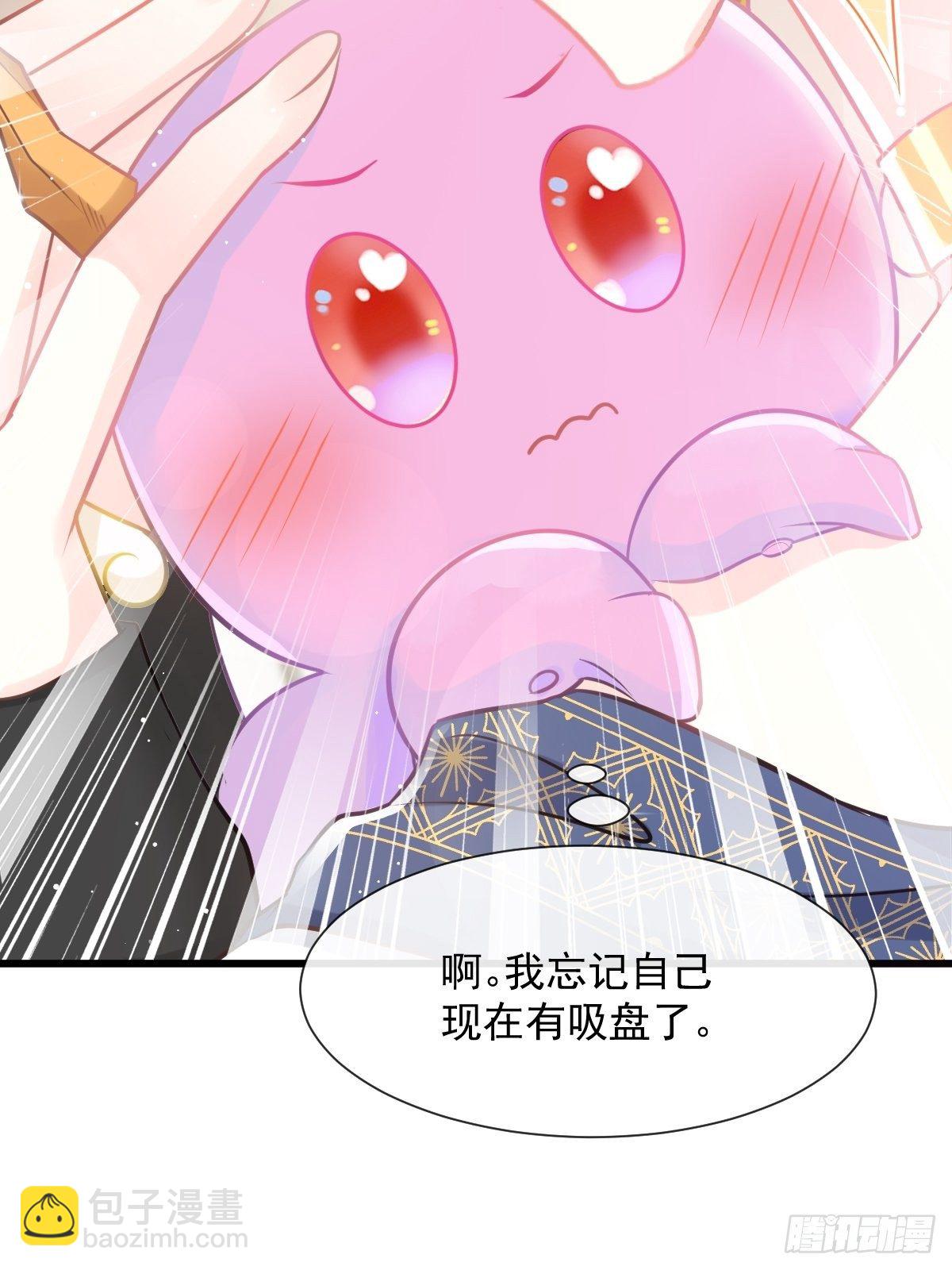 31 爱人变章鱼(1/2)-第32话