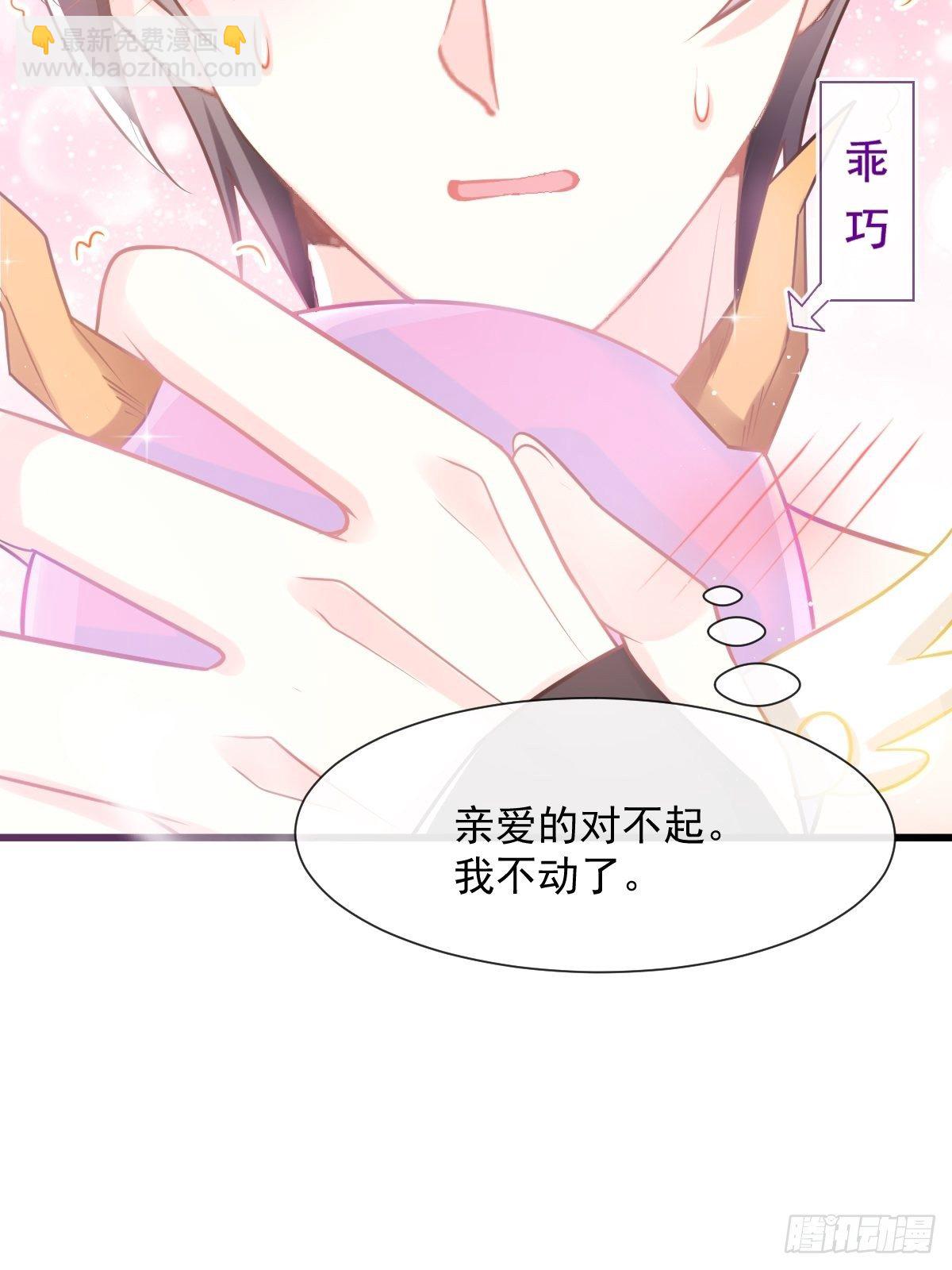 31 爱人变章鱼(1/2)-第32话