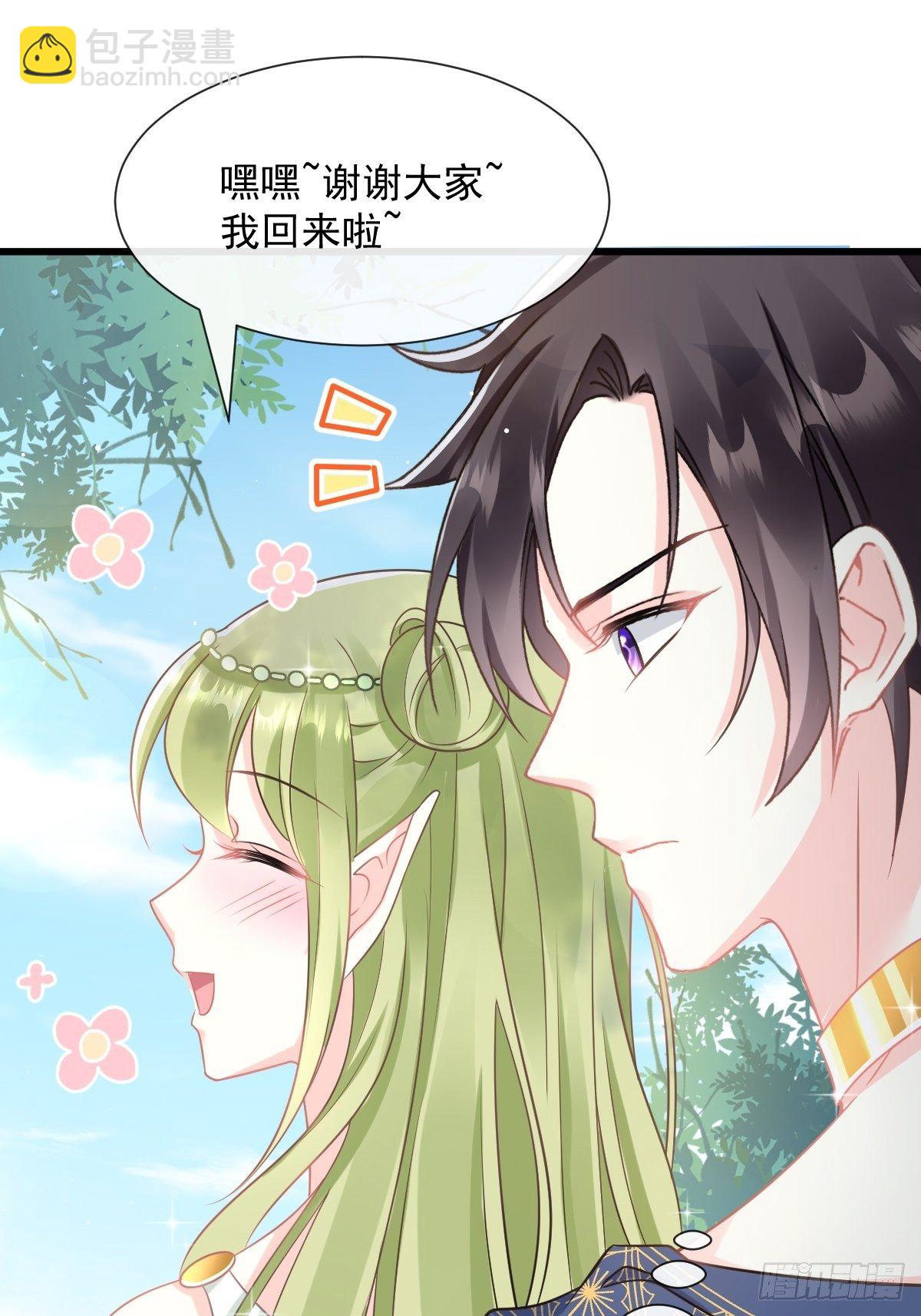 31 爱人变章鱼(1/2)-第32话