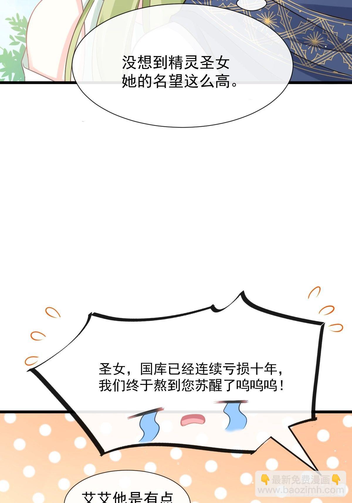 31 爱人变章鱼(1/2)-第32话