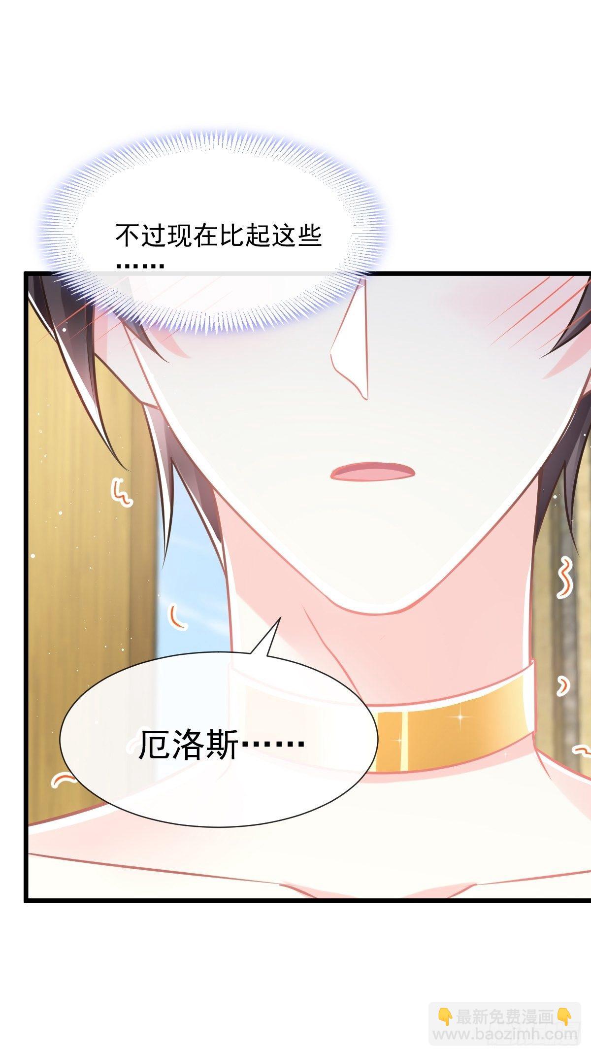 31 爱人变章鱼(1/2)-第32话