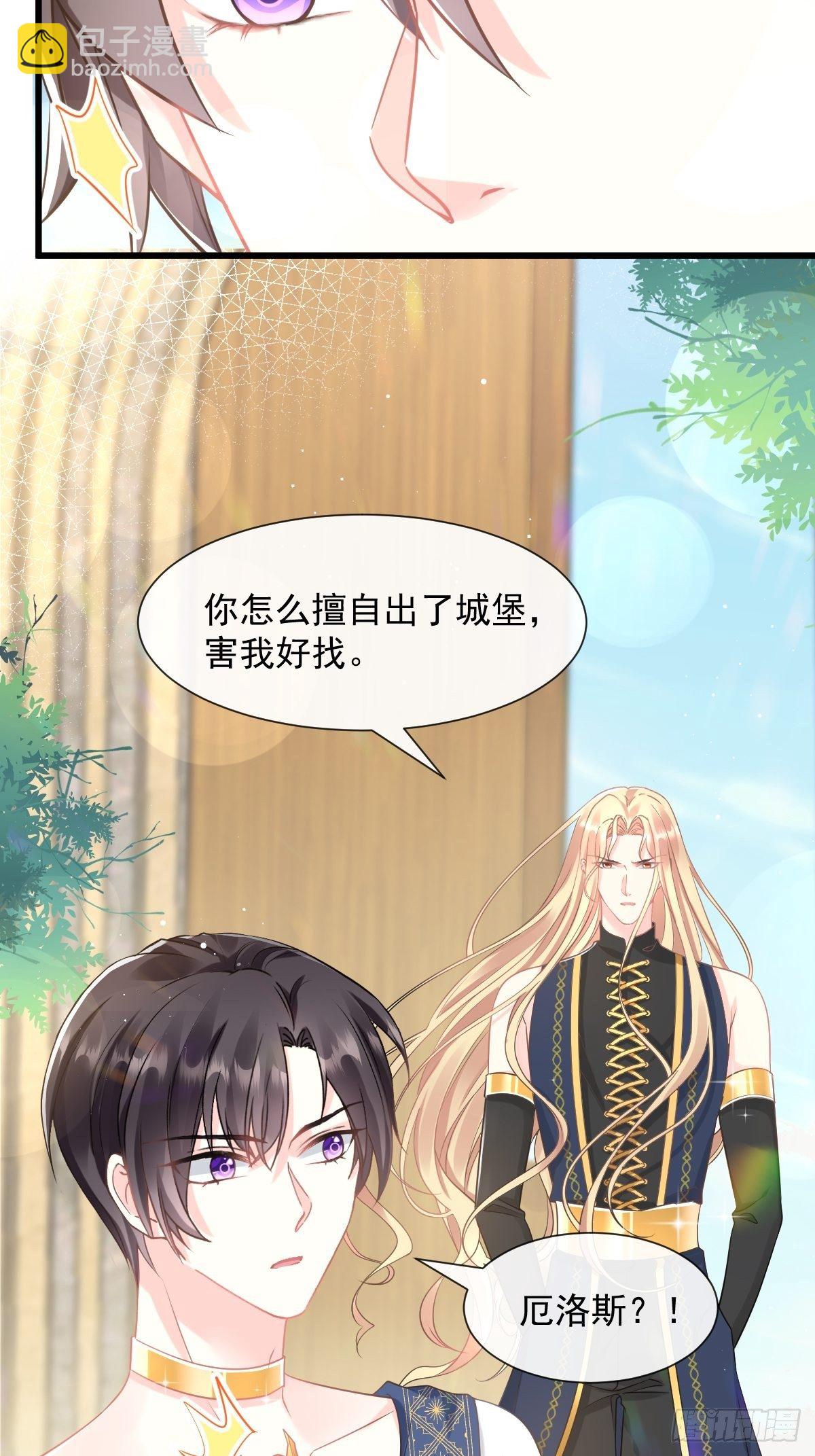 31 爱人变章鱼(1/2)-第32话