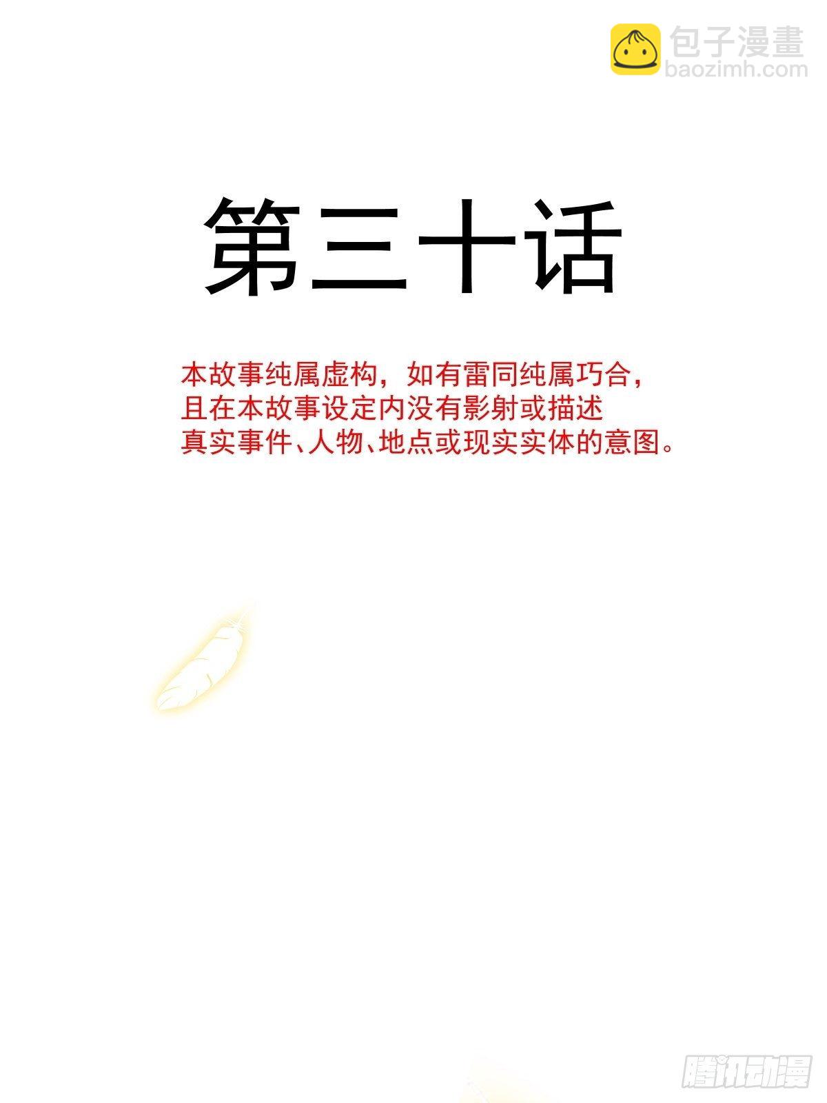 31 爱人变章鱼(1/2)-第32话