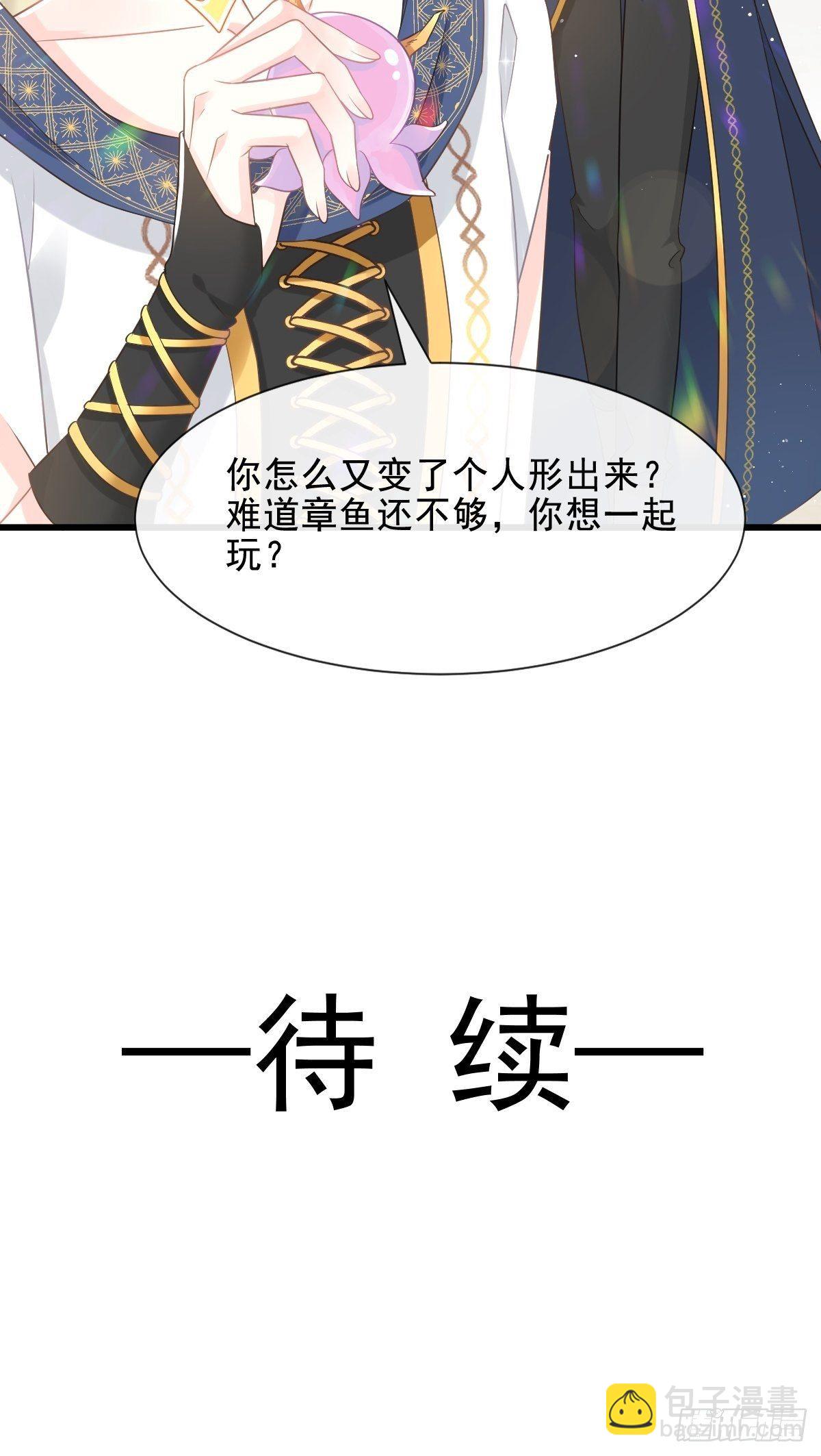 31 爱人变章鱼(1/2)-第32话