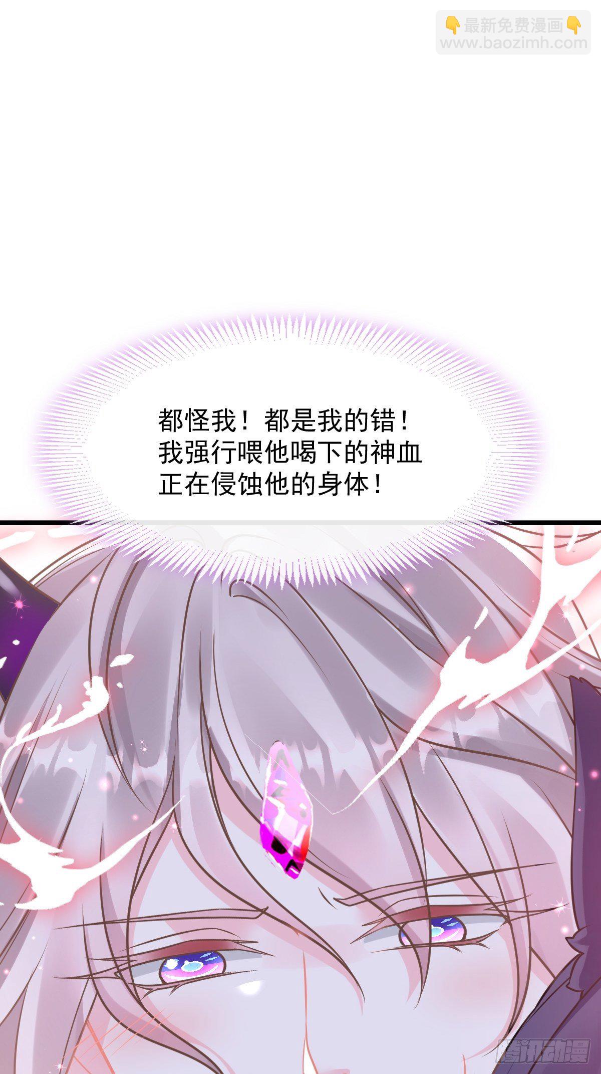 魔神的新娘 - 035 性感毛球在線剃毛(1/2) - 2