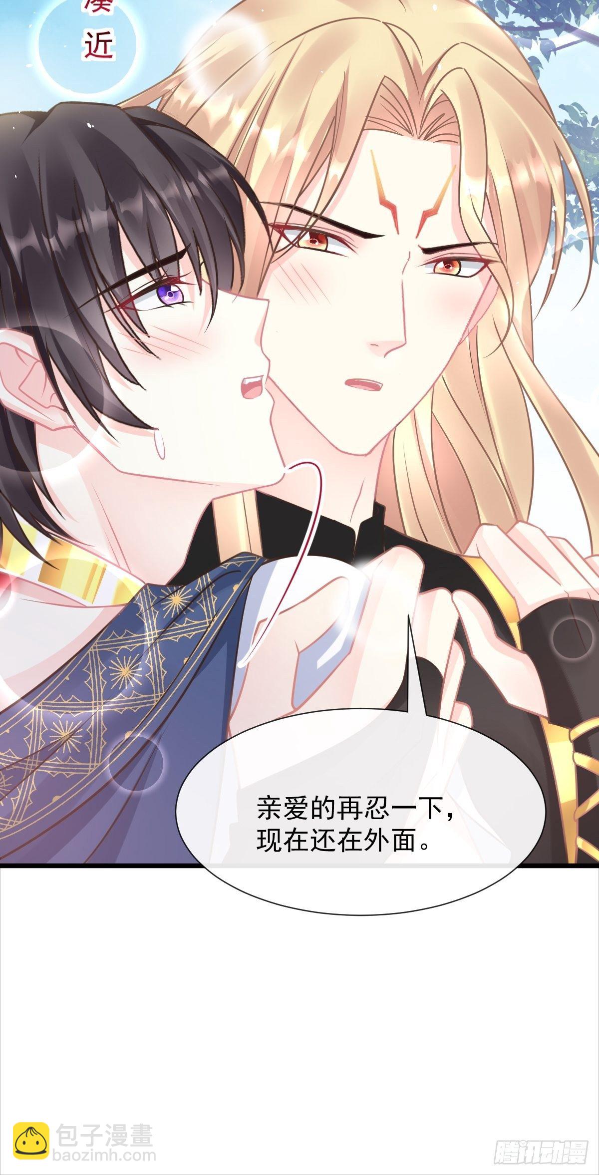 039 触手失控(1/2)-第40话