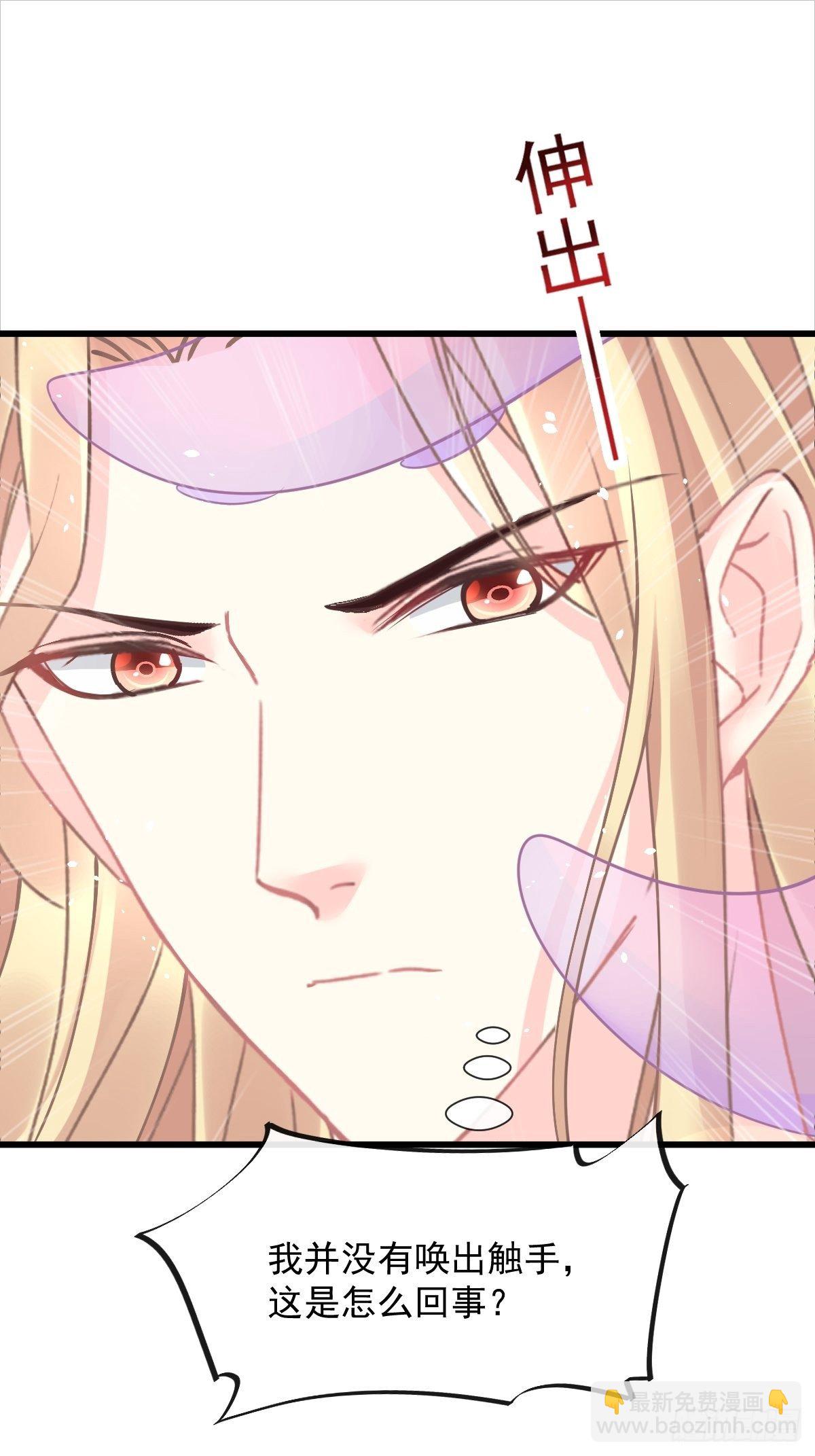 039 触手失控(1/2)-第40话