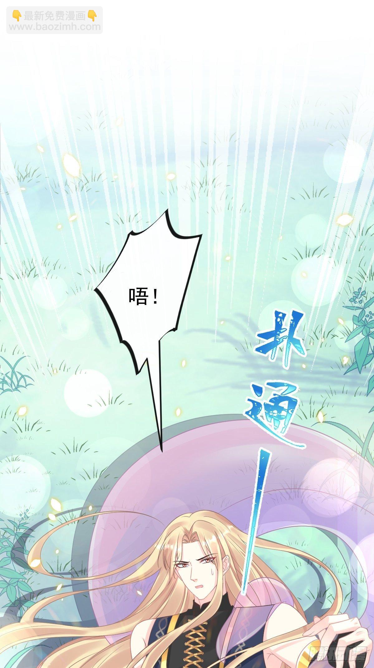 039 触手失控(1/2)-第40话