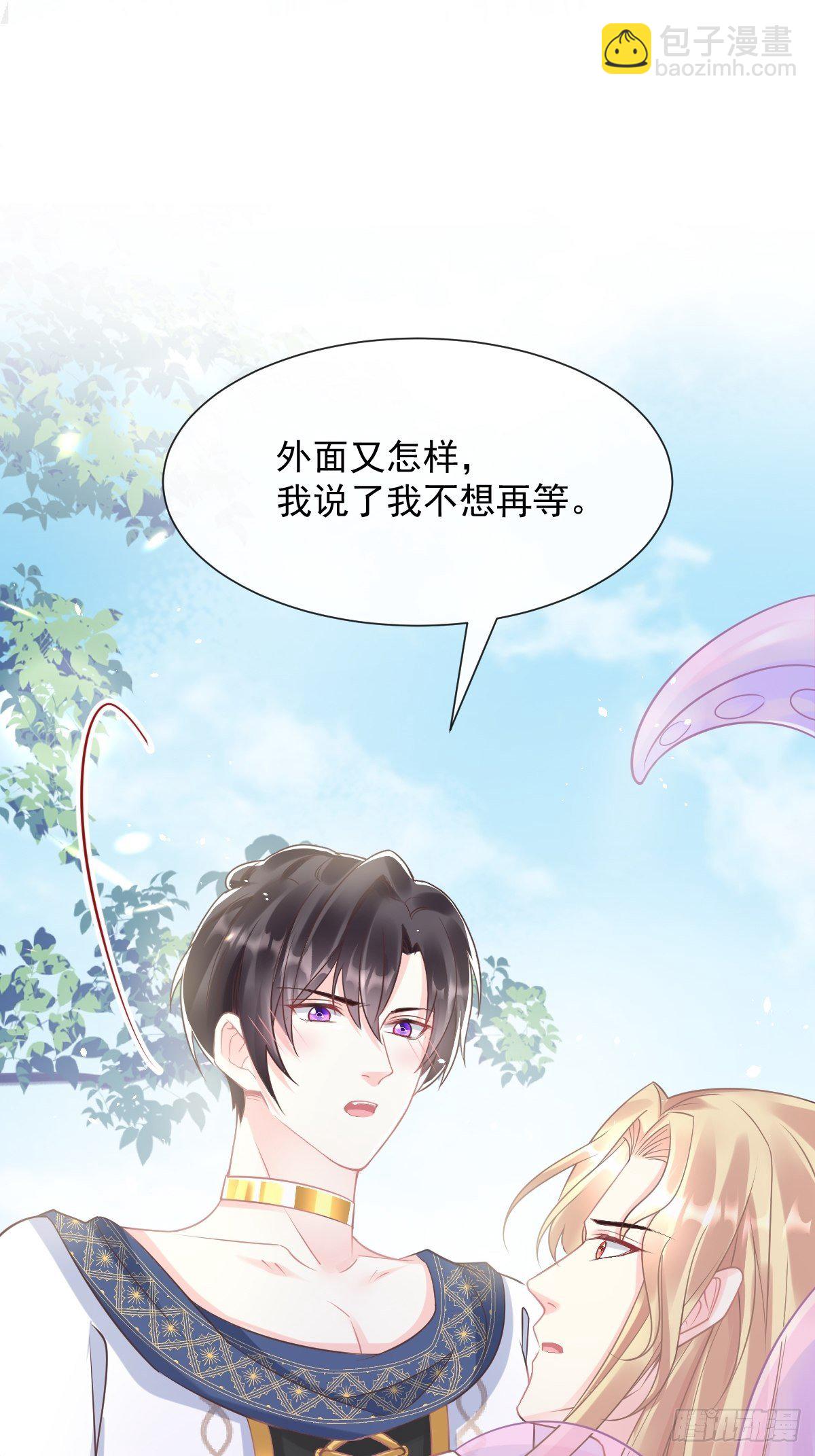 039 触手失控(1/2)-第40话