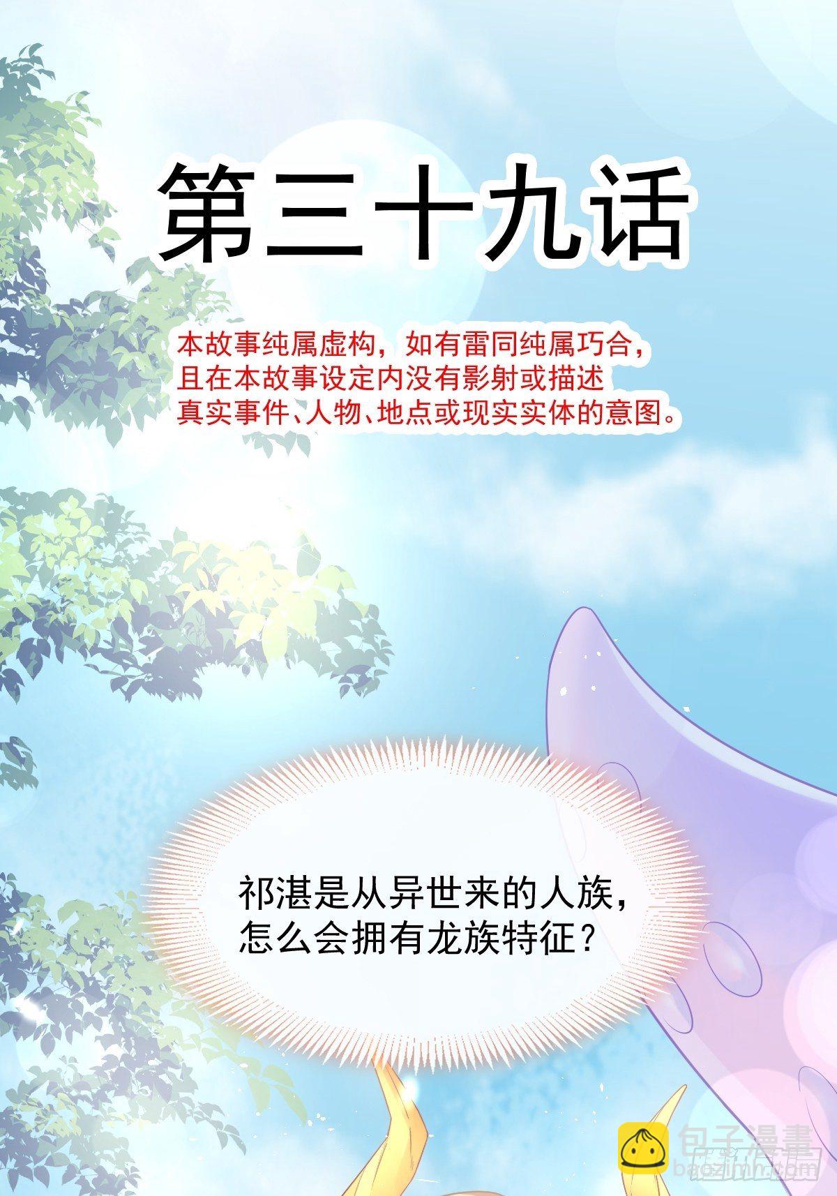 039 触手失控(1/2)-第40话