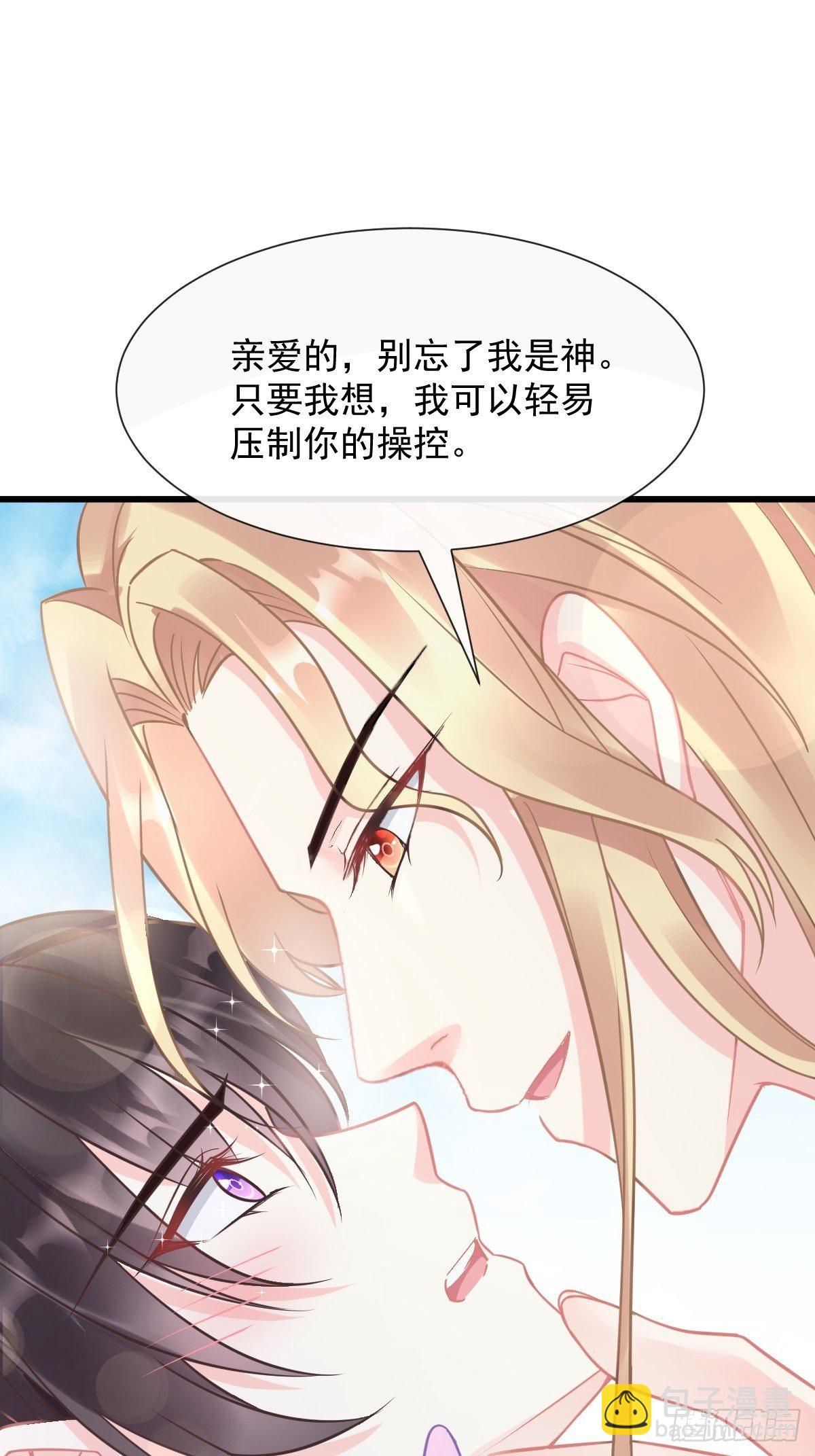 039 触手失控(1/2)-第40话