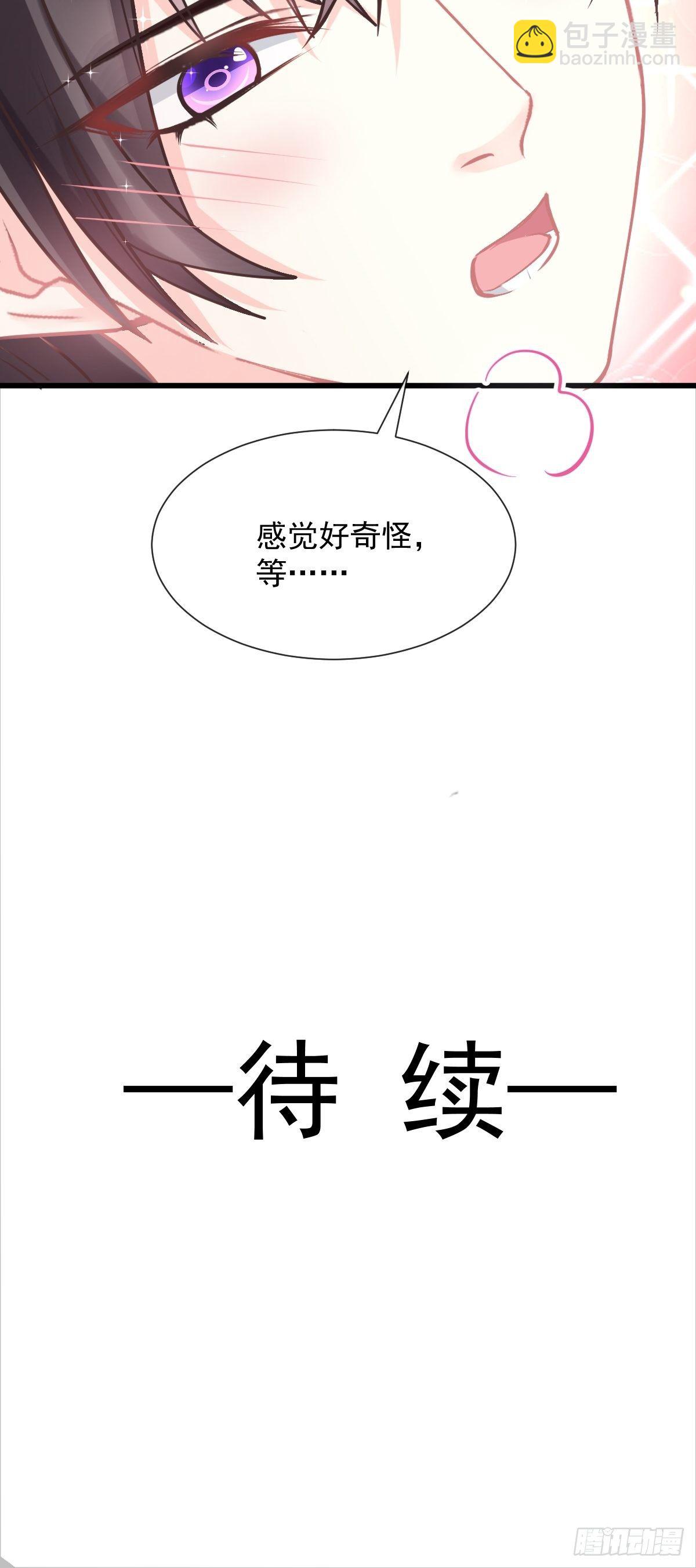 039 触手失控(1/2)-第40话