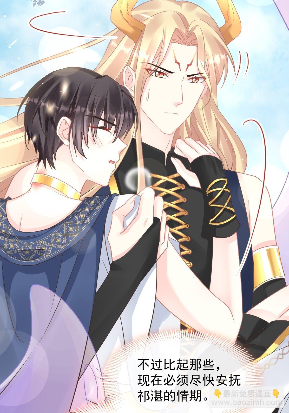 039 触手失控(1/2)-第40话