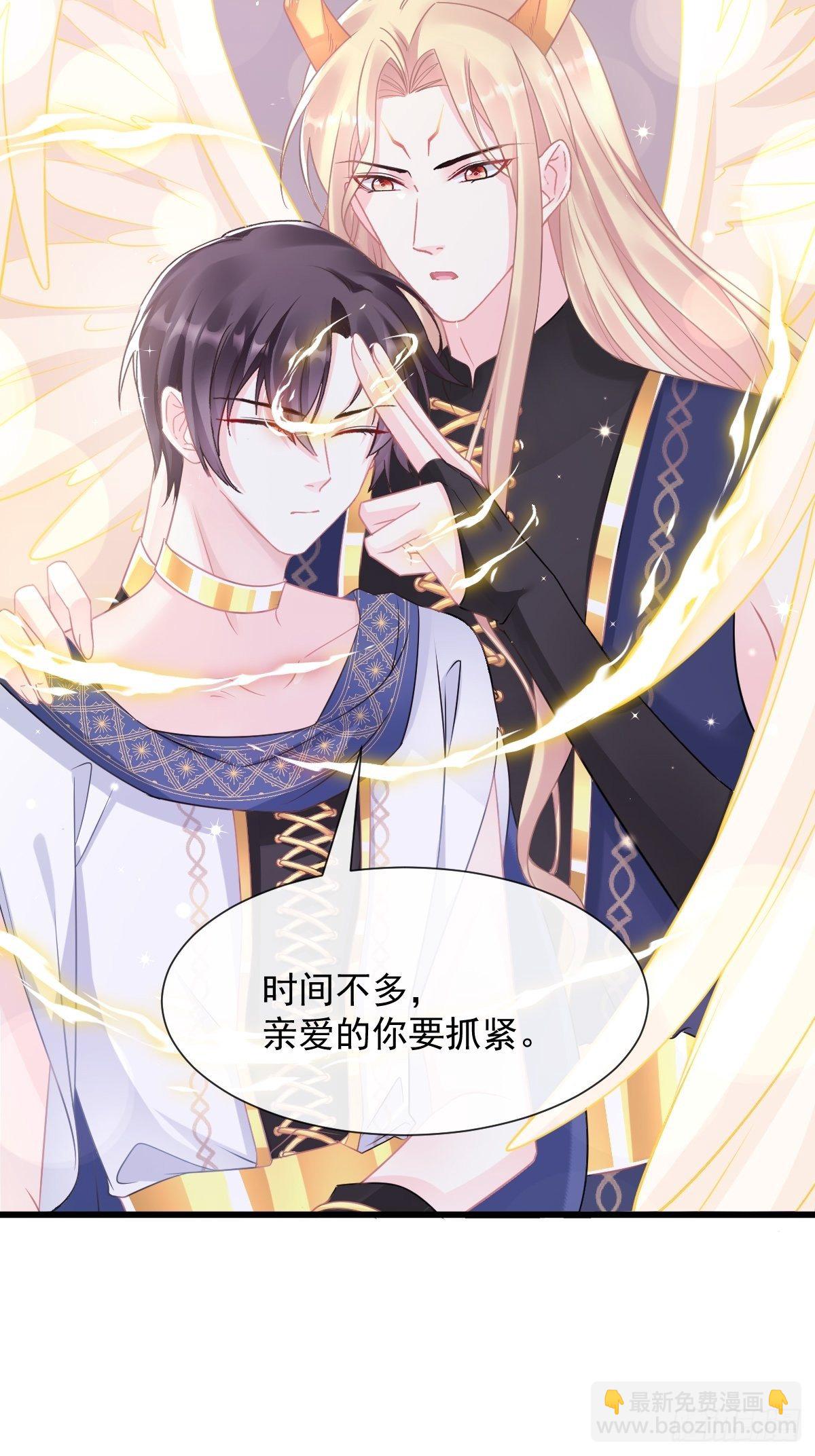 魔神的新娘 - 043 爸爸也是勇者！？(1/2) - 5