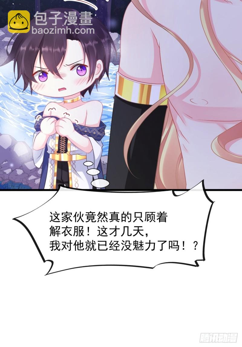 049 暖泉(1/2)-第50话