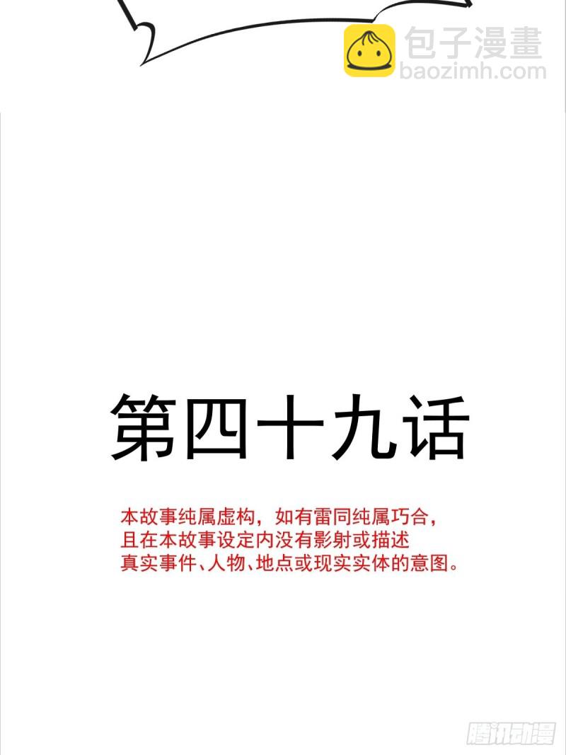 049 暖泉(1/2)-第50话