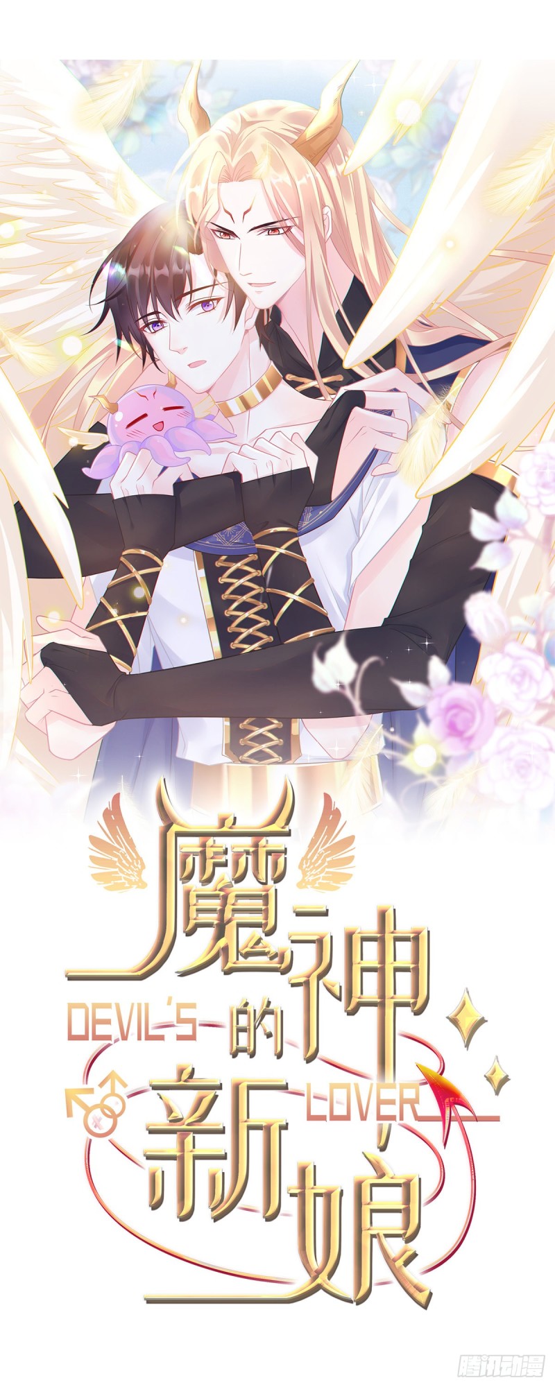 051 藤蔓来袭(1/2)-第52话