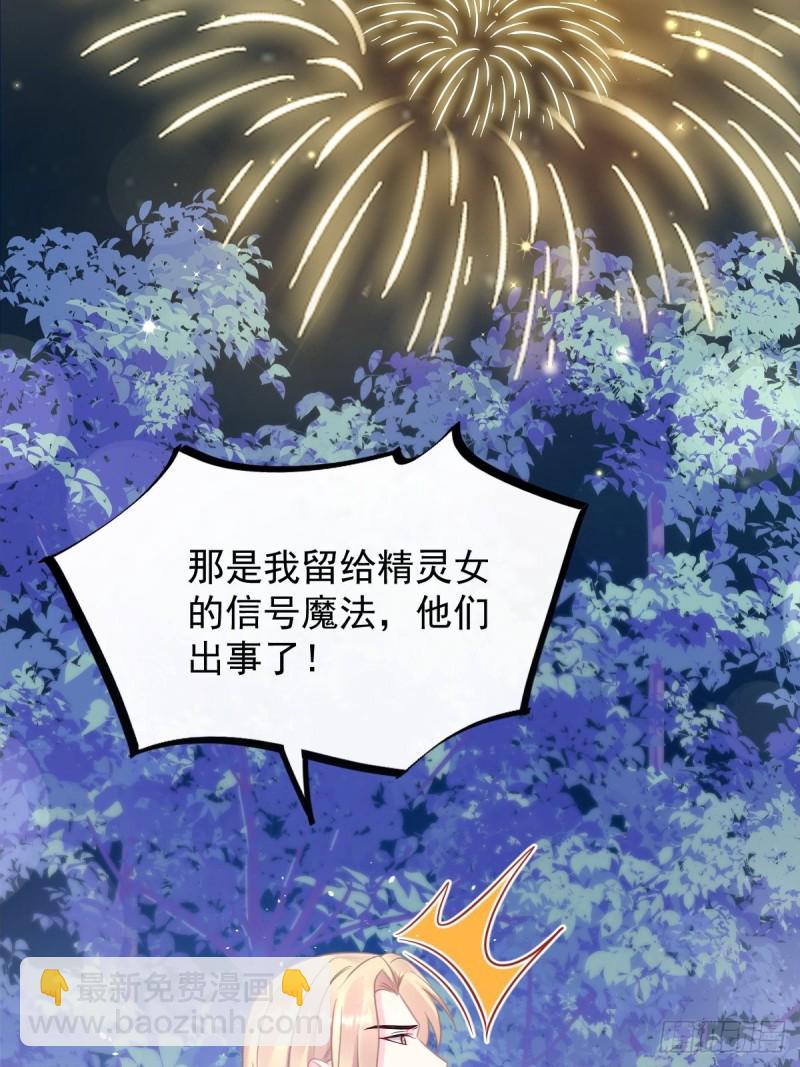 051 藤蔓来袭(1/2)-第52话