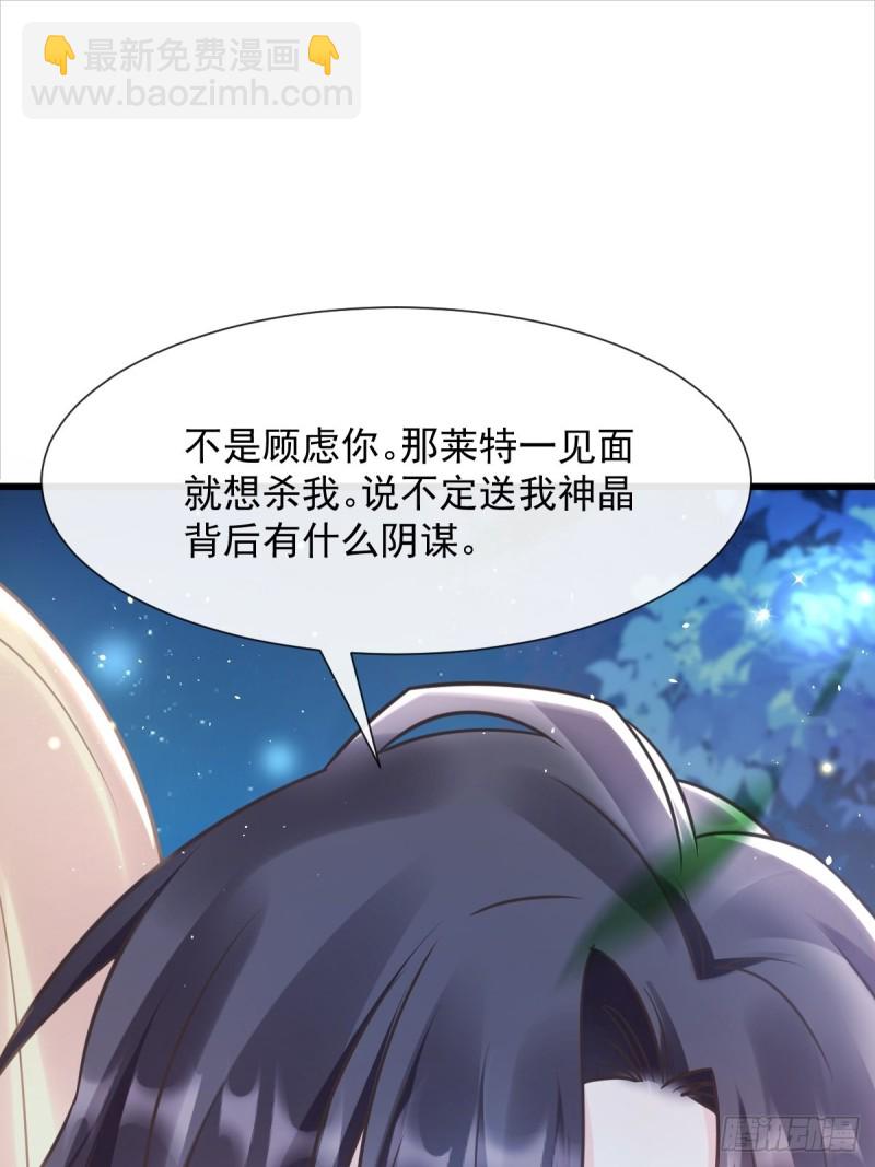 051 藤蔓来袭(1/2)-第52话