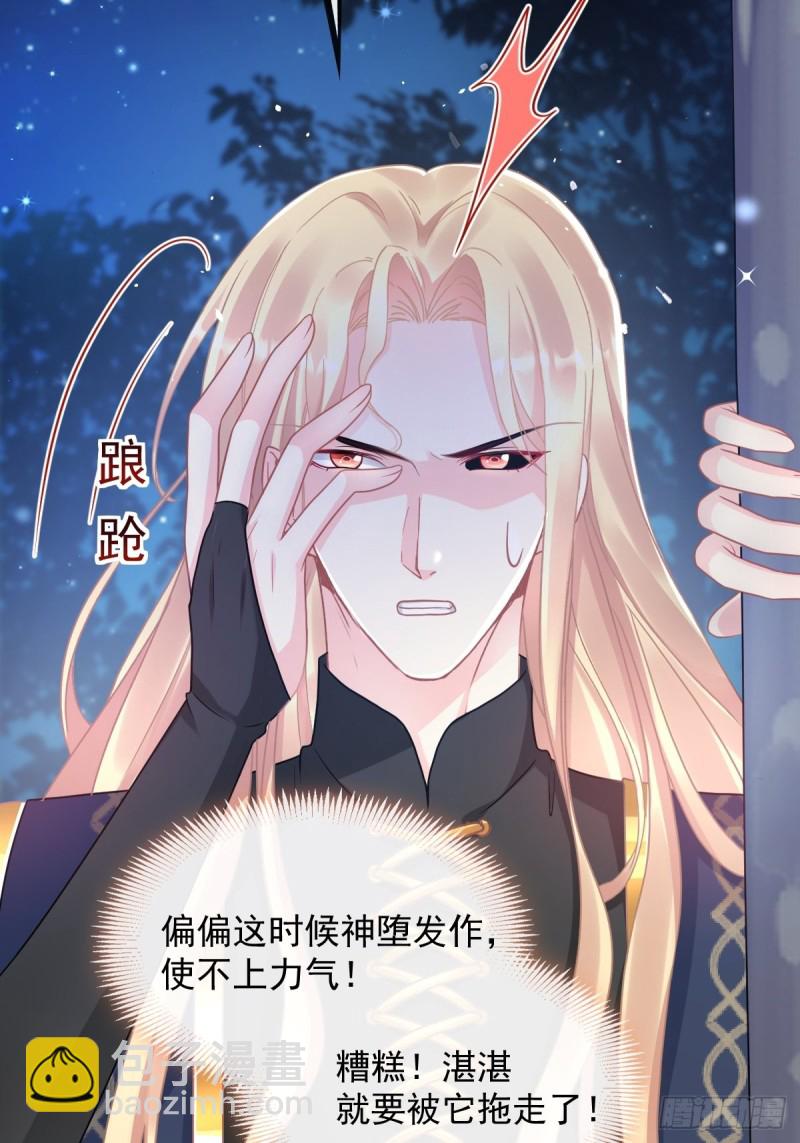 051 藤蔓来袭(1/2)-第52话