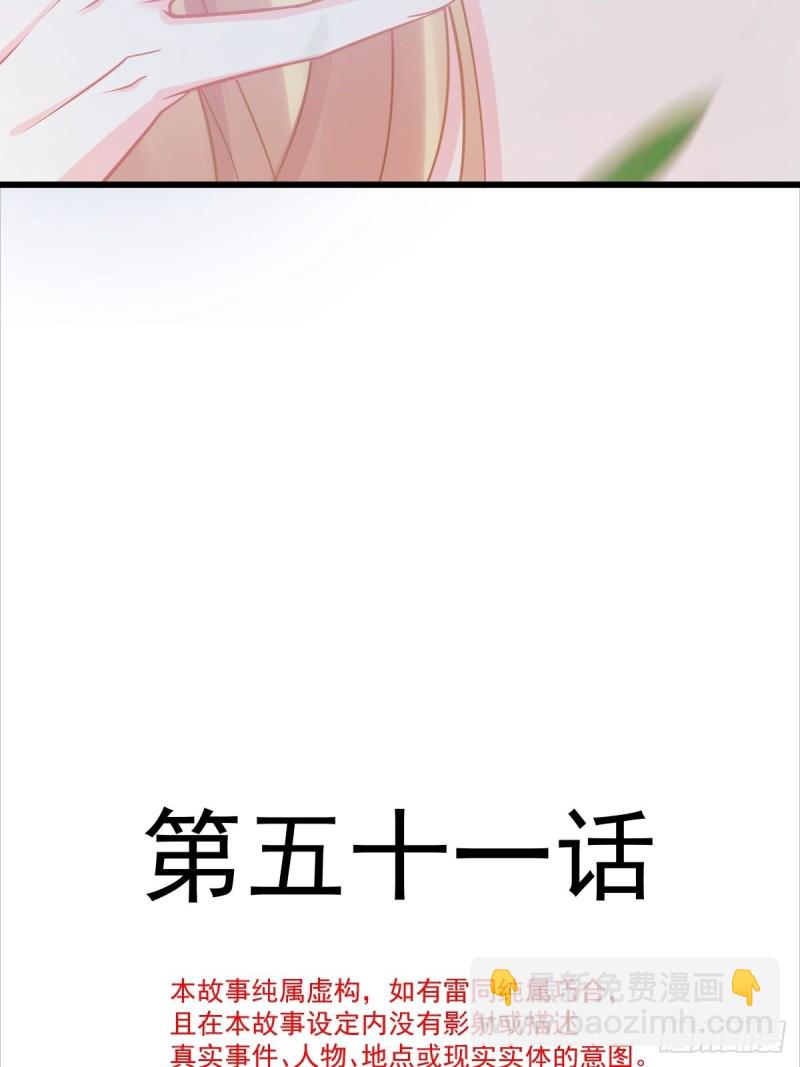 051 藤蔓来袭(1/2)-第52话