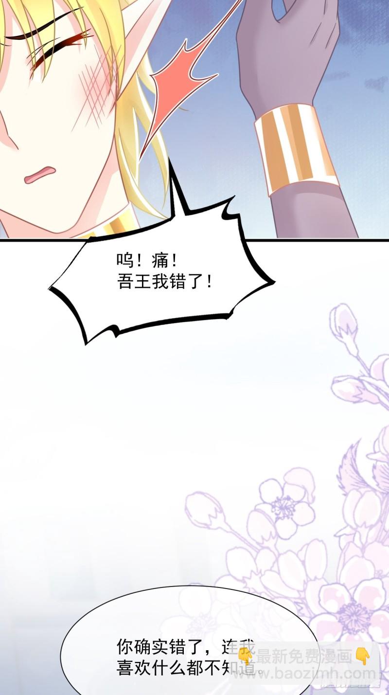 051 藤蔓来袭(1/2)-第52话