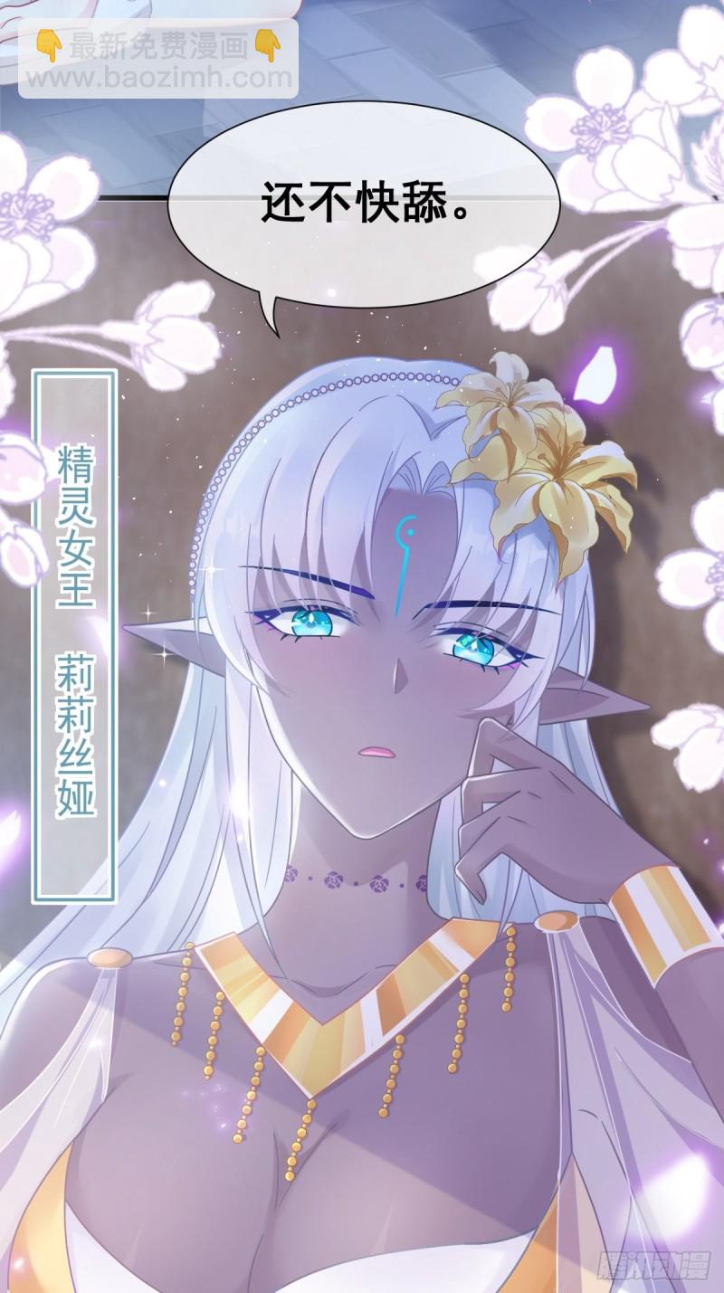 051 藤蔓来袭(1/2)-第52话