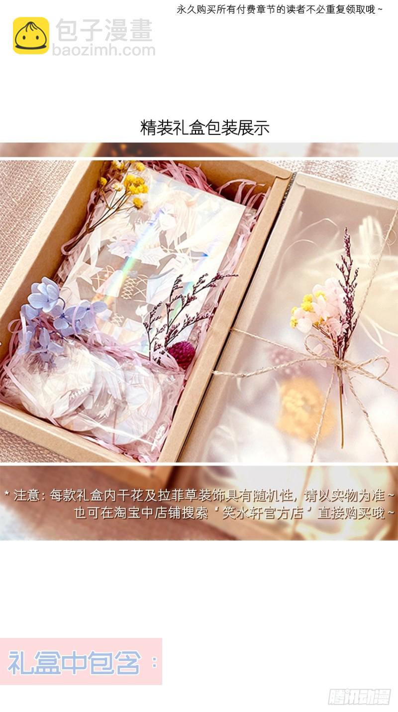 051 藤蔓来袭(1/2)-第52话