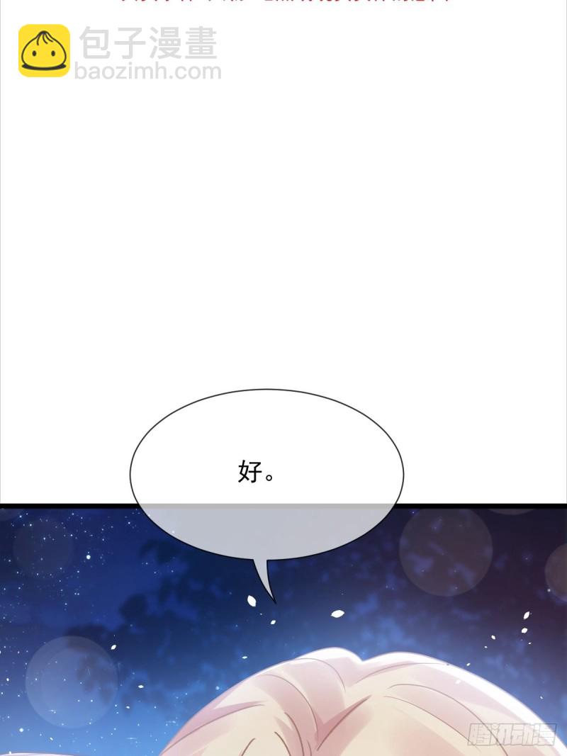 051 藤蔓来袭(1/2)-第52话