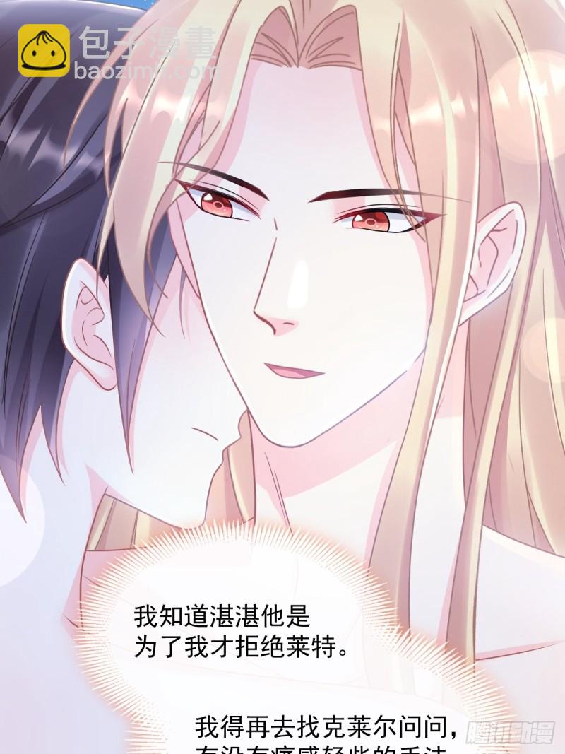 051 藤蔓来袭(1/2)-第52话