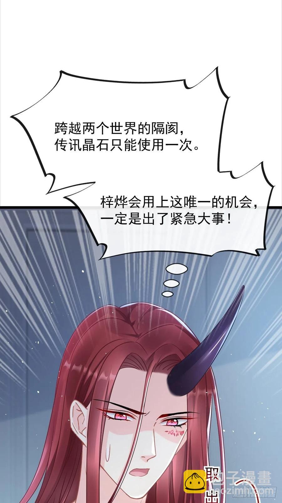 057 邪神的阴谋(1/2)-第58话