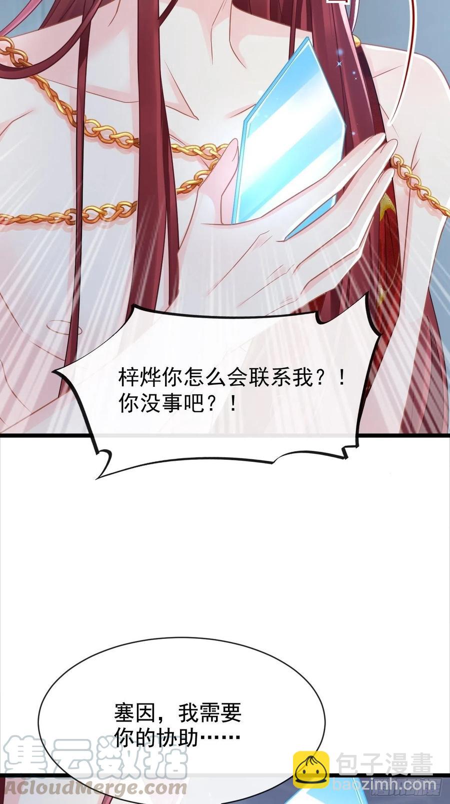 057 邪神的阴谋(1/2)-第58话