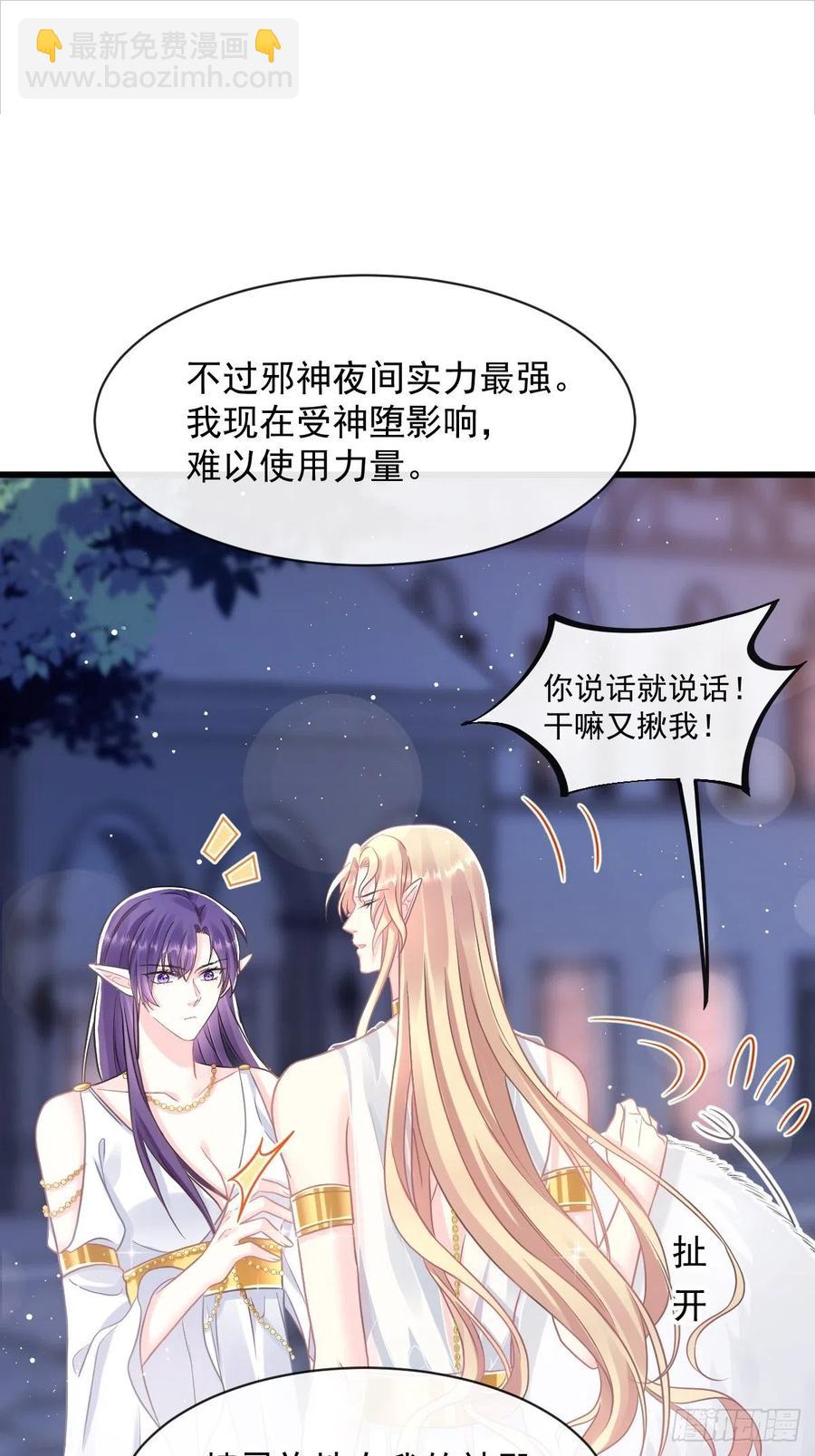 057 邪神的阴谋(1/2)-第58话