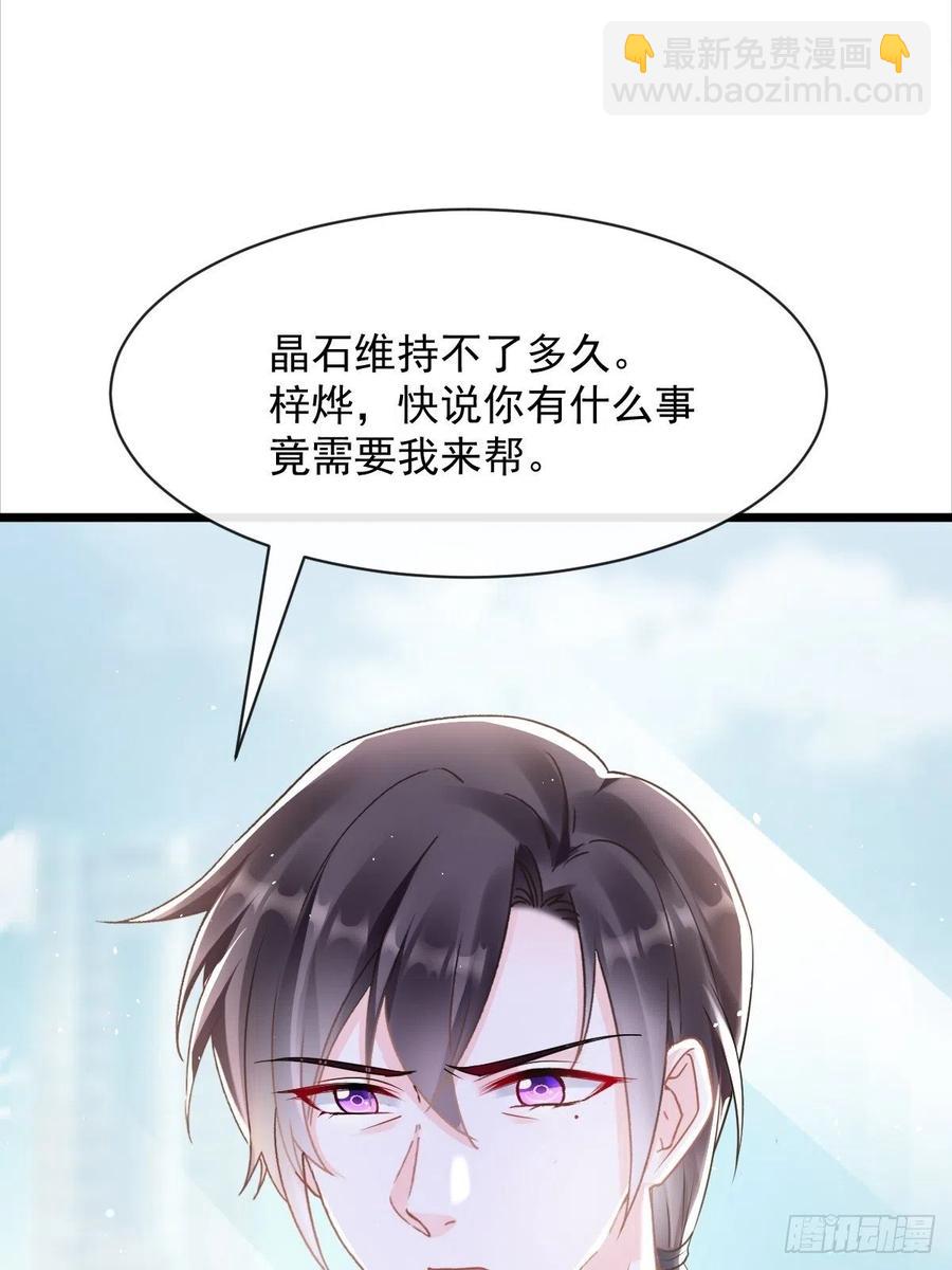 057 邪神的阴谋(1/2)-第58话