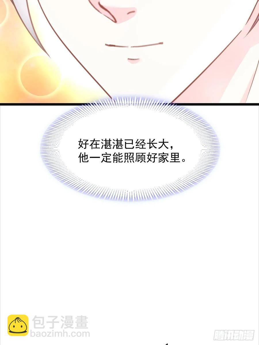 057 邪神的阴谋(1/2)-第58话