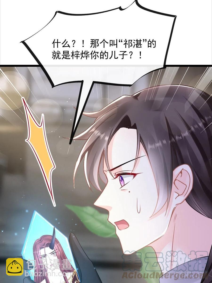 057 邪神的阴谋(1/2)-第58话