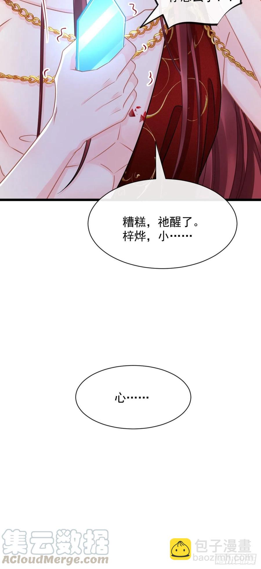 057 邪神的阴谋(1/2)-第58话