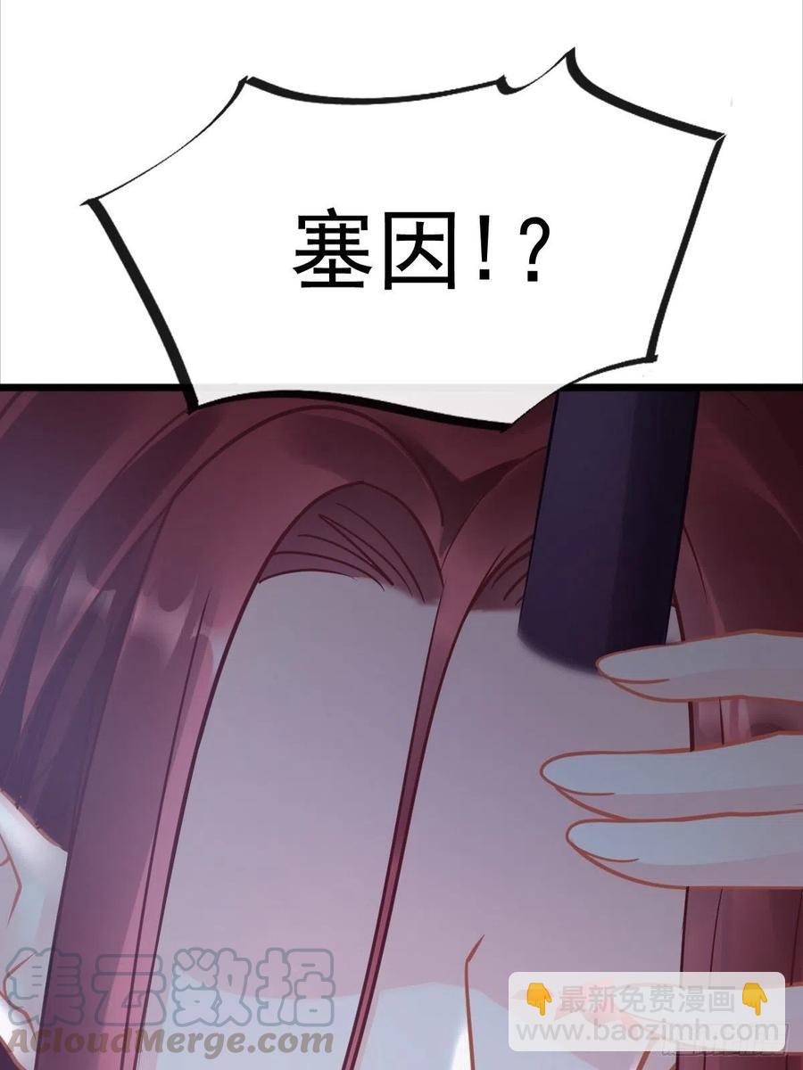 057 邪神的阴谋(1/2)-第58话